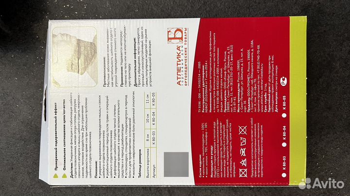 Бандаж шейного отдела мягкий, 10 см