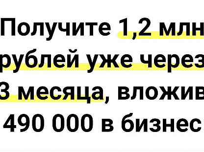 Бизнес с легким стартом и быстрой окупаемостью