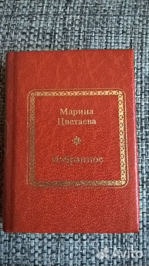 Миниатюрные книги
