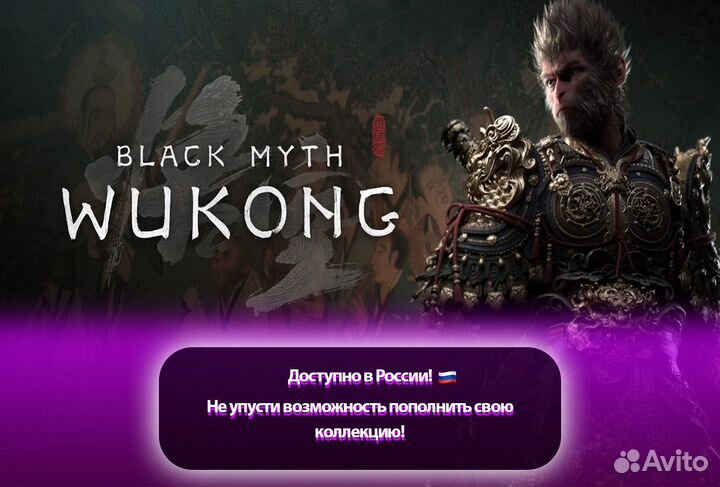 Black Myth Wukong PS5