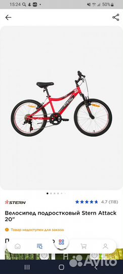 Велосипед бу