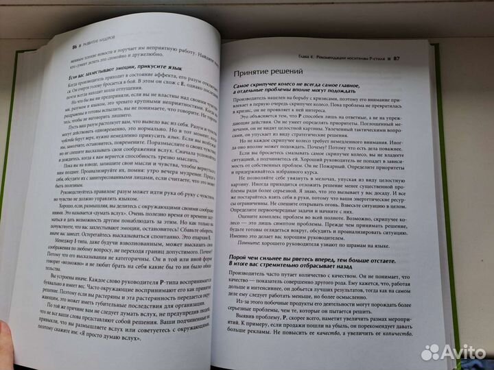 Книга Развитие лидеров