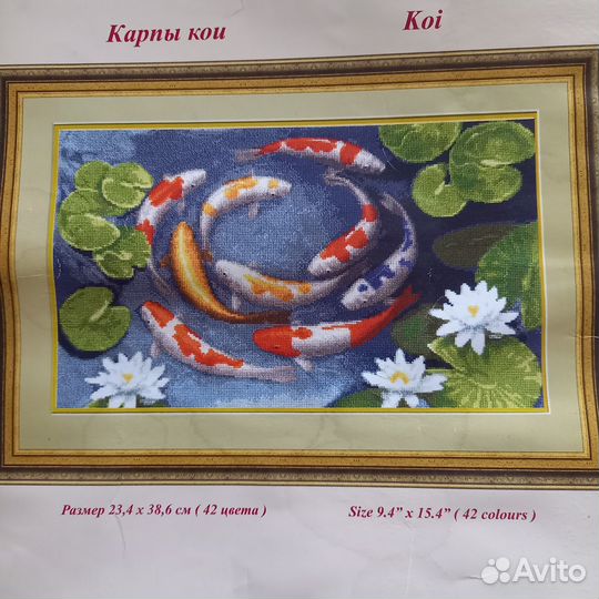 Набор для вышивания крестом