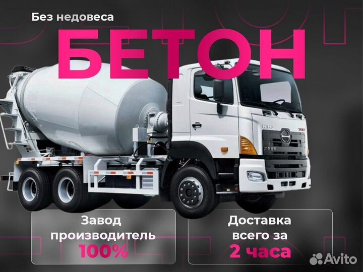 Бетон.м.250.w.6