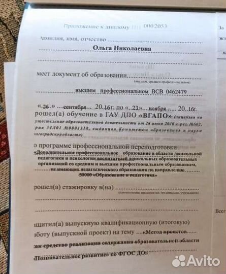 Развивающие занятия. Логопед. Английский язык