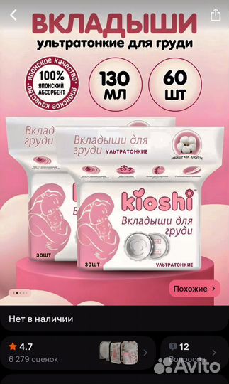 Молокоотсос электрический, пакеты, вкладыши