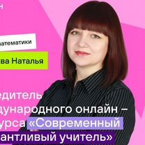 Домашнее обучение в онлайн-школе с 1 по 11 класс, Коммунарка