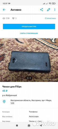 Чехол для Philips