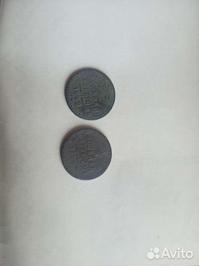 1 копейка серебром 1840 ем