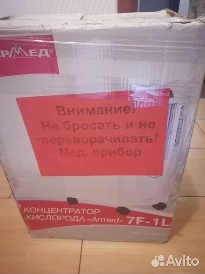 Аппарат для приготовления кислородный коктейлей
