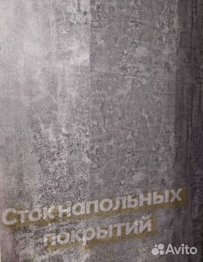 Кварцвиниловая плитка мрамор, бетон, камень