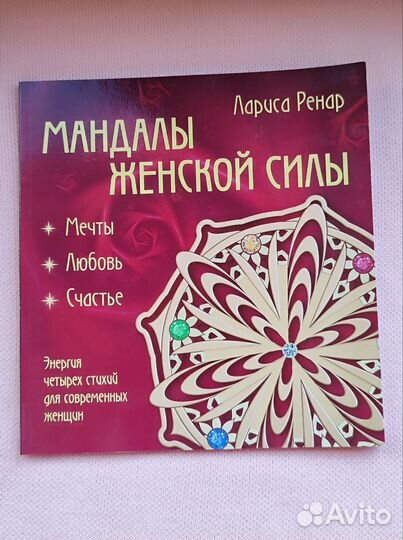 Мандалы-раскраски