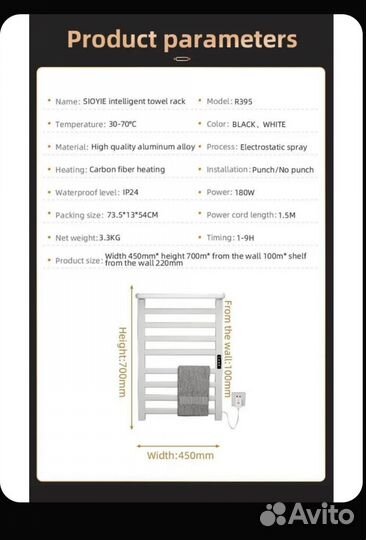 Полотенцесушитель электрический белый