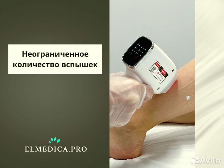 Лазерный аппарат Эво’Про 2400ватт 24 г гарантия