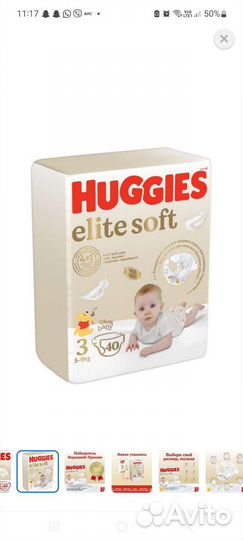 Подгузники хаггис elite soft 3
