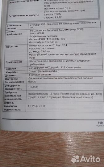 Видеокамера panasonic