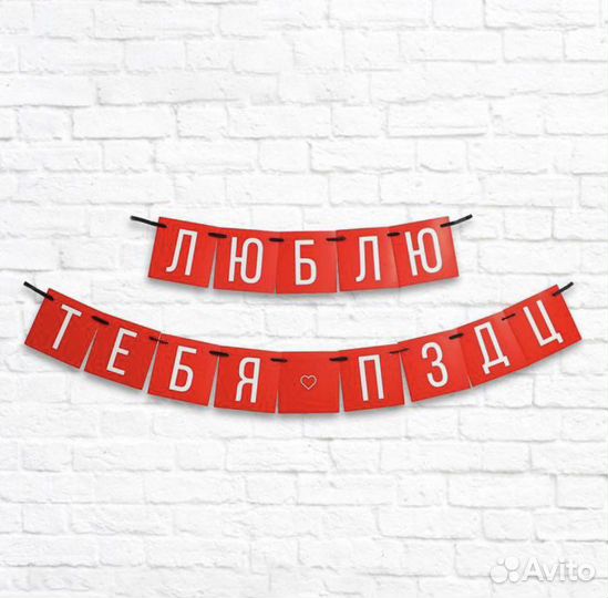 Гирлянда праздничная