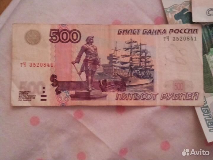 Редкие купюры