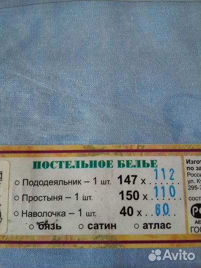 Детское постельное белье