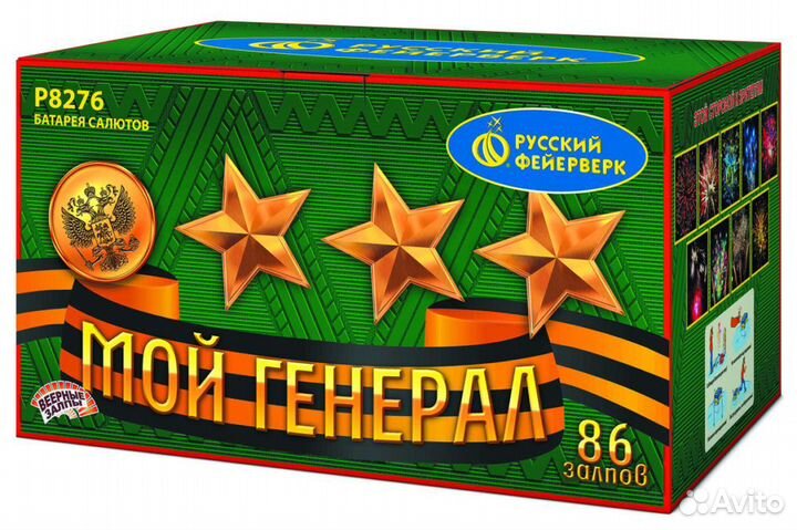 Салют фейерверк