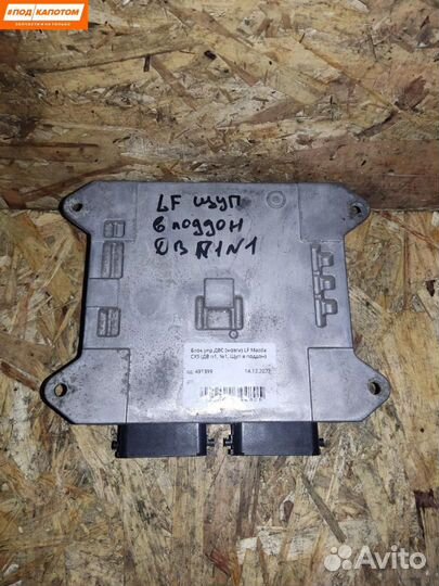 Блок управления двигателем Mazda LFL618881D