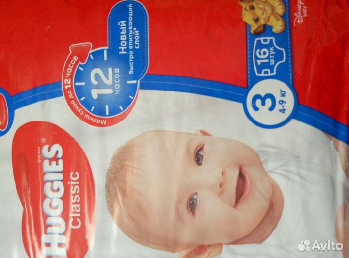 Памперсы детские