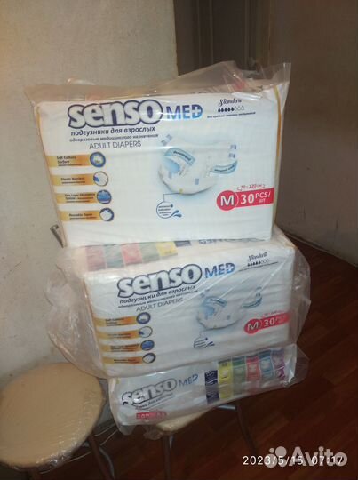 Памперсы для взрослых Senso Med размер 2
