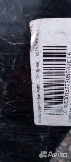 Opel Astra J задний бампер хэтчбек 09-14г