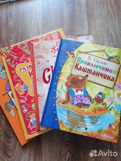 Детские книги пакетом+эргорюкзак новый