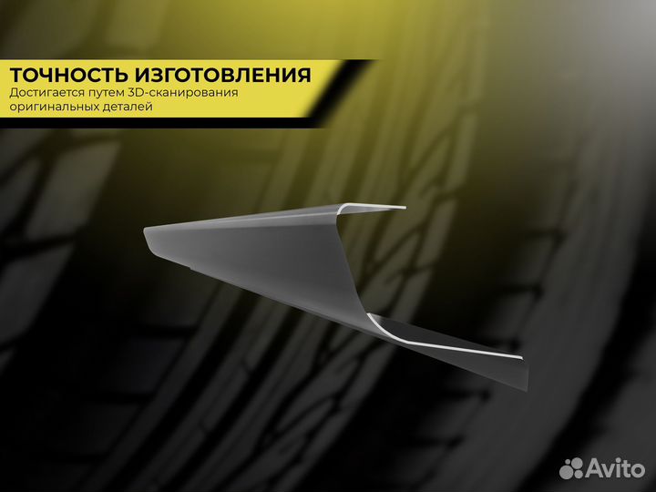 Ремонтные пороги и арки для Chevrolet Бисерово