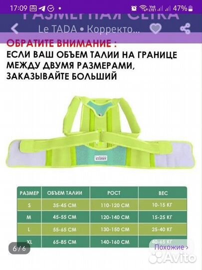 Корсет ортопедический детский