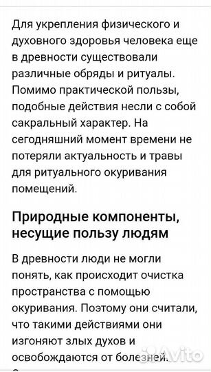 Чертополох