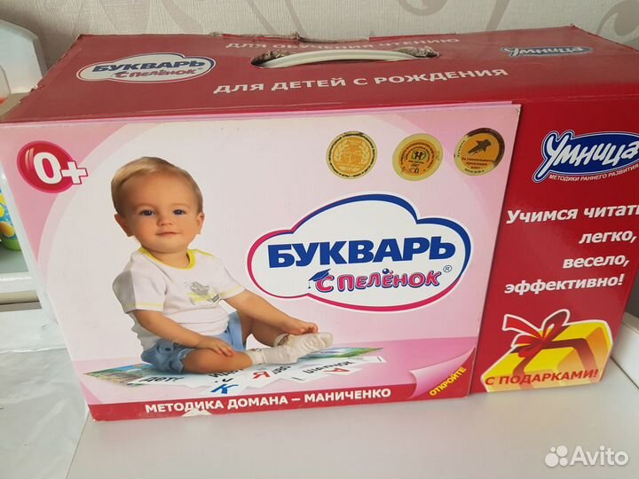 Букварь, математика и английский с пеленок