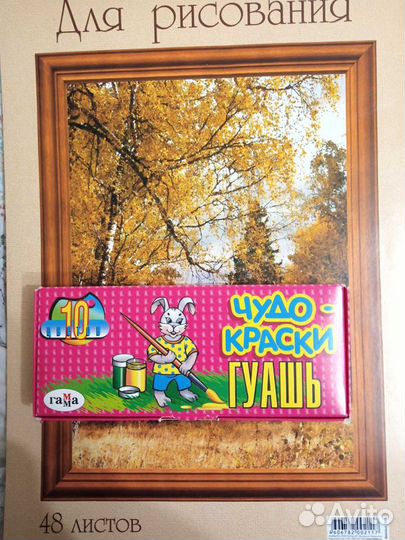 Гуашь, акварель, пастель, альбомы