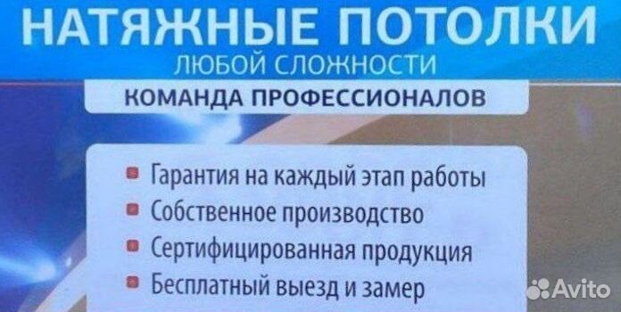 Натяжные потолки