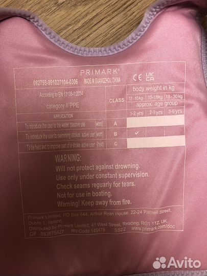 Жилет плавательный Primark 11-15 кг