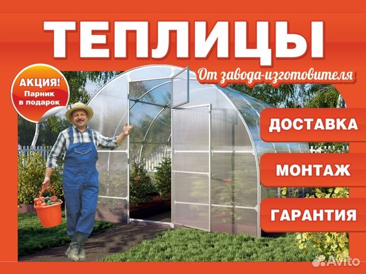 Теплица из поликарбоната 2,5x12 м Ярица