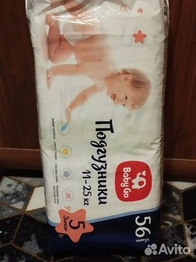 Памперсы подгузники для детей 5