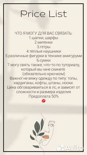 Вязанные вещи на заказ