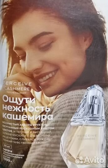 Туалетная вода Perceive cashmere 50 мл