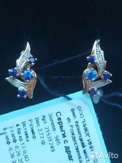 Золотые серьги с бриллиантами и сапфирами новые