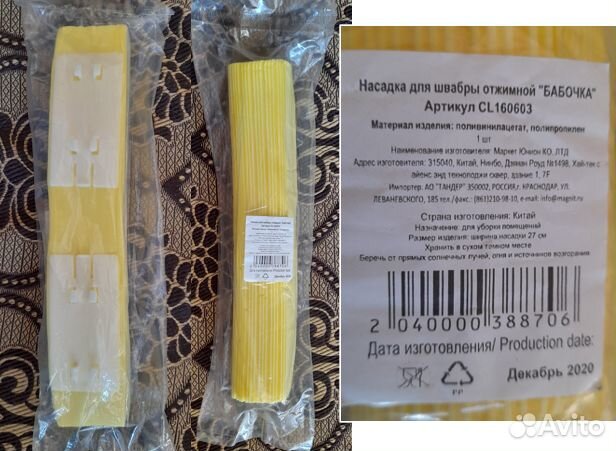 Насадка для швабры отжимной 