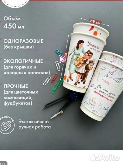 Одноразовые бумажные стаканы