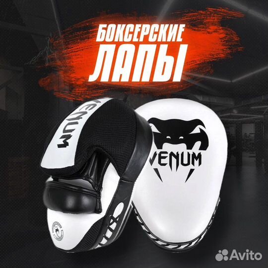 Боксерские лапы Venum