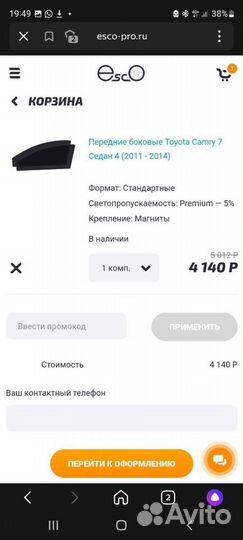 Каркасные автошторки esco для toyota camry 50-55