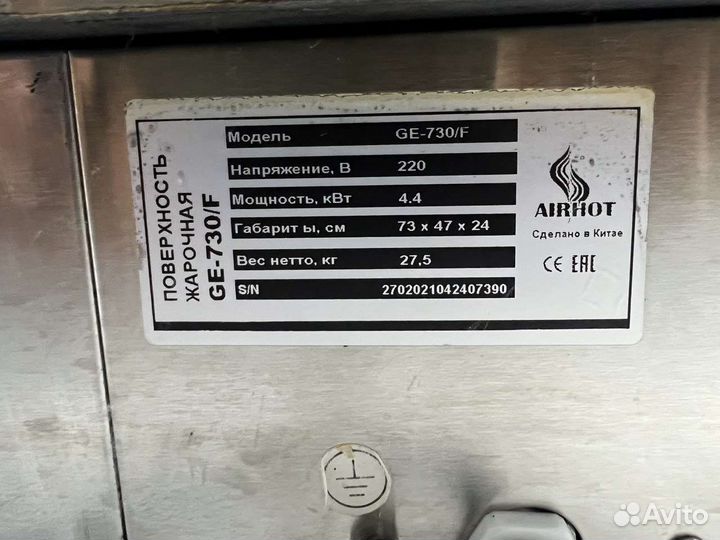 Жарочная поверхность Airhot GE-730/F