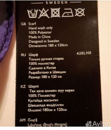 Парео.Шифон