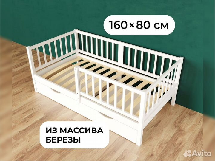Детская кровать 160 80