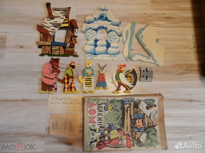 Игра СССР Зайкин дом