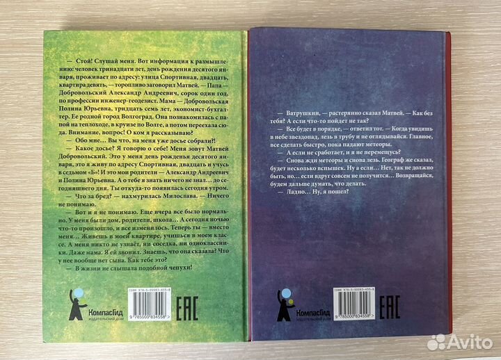 2 части книг 